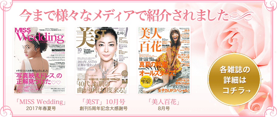 雑誌の詳細はこちら